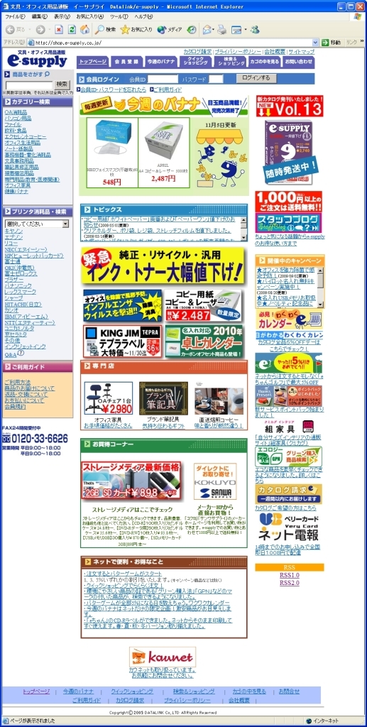 e-supply