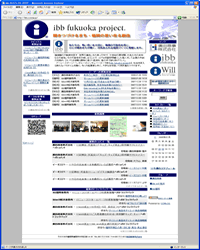 ibb Fukuoka プロジェクト
