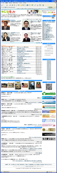 カシコネット