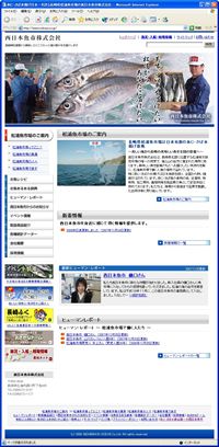 西日本魚市