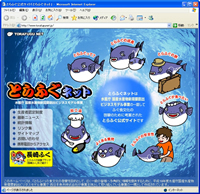 とらふぐ