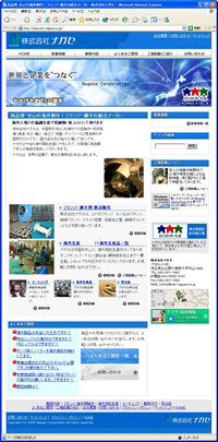 ナガセ