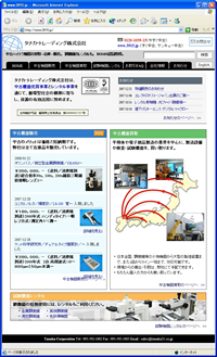 タナカトレーディング