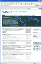 日本ゲノム微生物学会