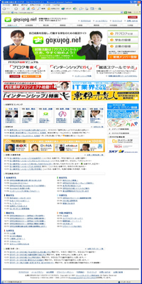 ガクログ