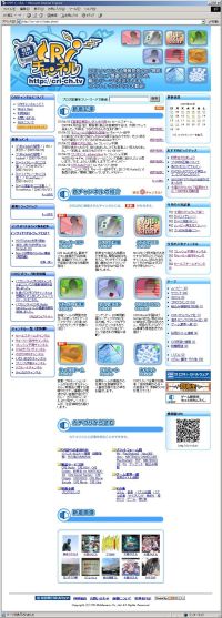 ＣＲＩ・ミドルウェア