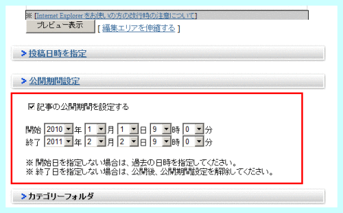 記事承認機能