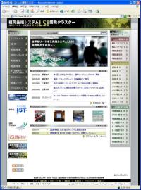 福岡先端システムLSI開発クラスター